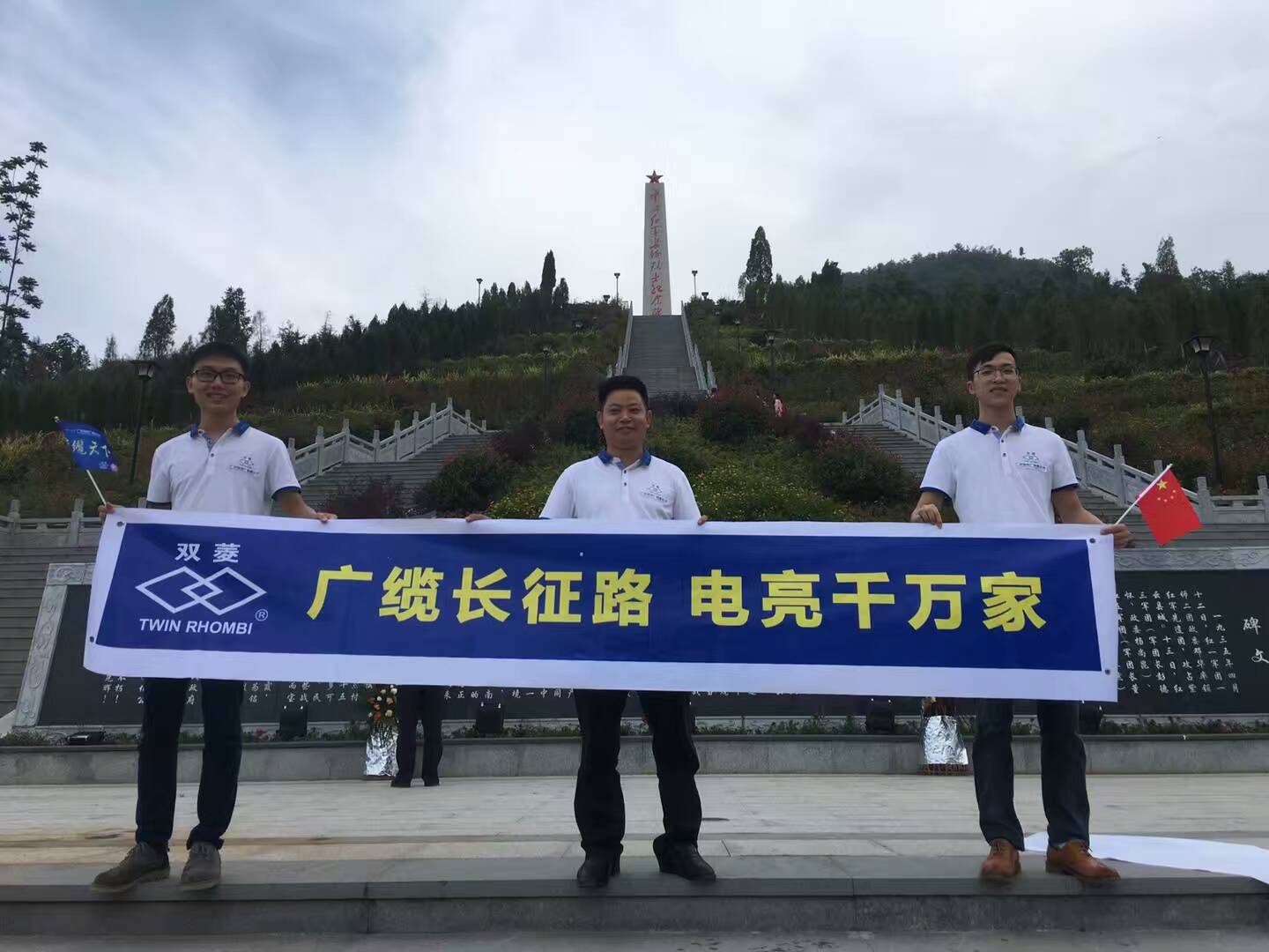 廣纜長征路(lù).jpg 廣(guǎng)纜長征路(lù).jpg