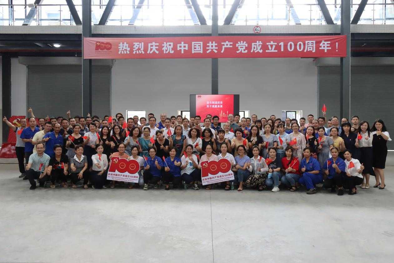 鼓舞人心！廣州（zhōu）電纜公司收聽收看慶祝中國共產黨成立100周年大會現場直播