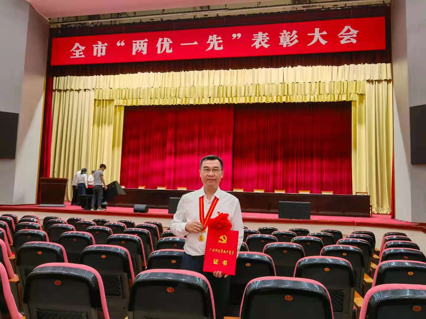 喜訊 | 陳錦雄同誌（zhì）榮獲“廣州市優秀共產（chǎn）黨員”稱（chēng）號