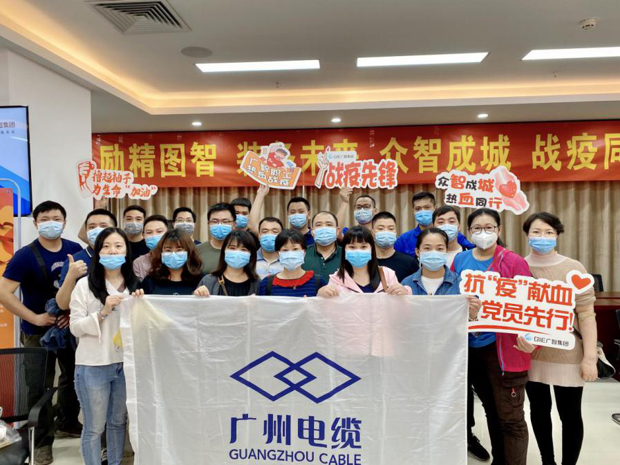 廣州電纜職工熱血戰(zhàn)疫 廣州電纜職工熱(rè)血戰疫(yì)