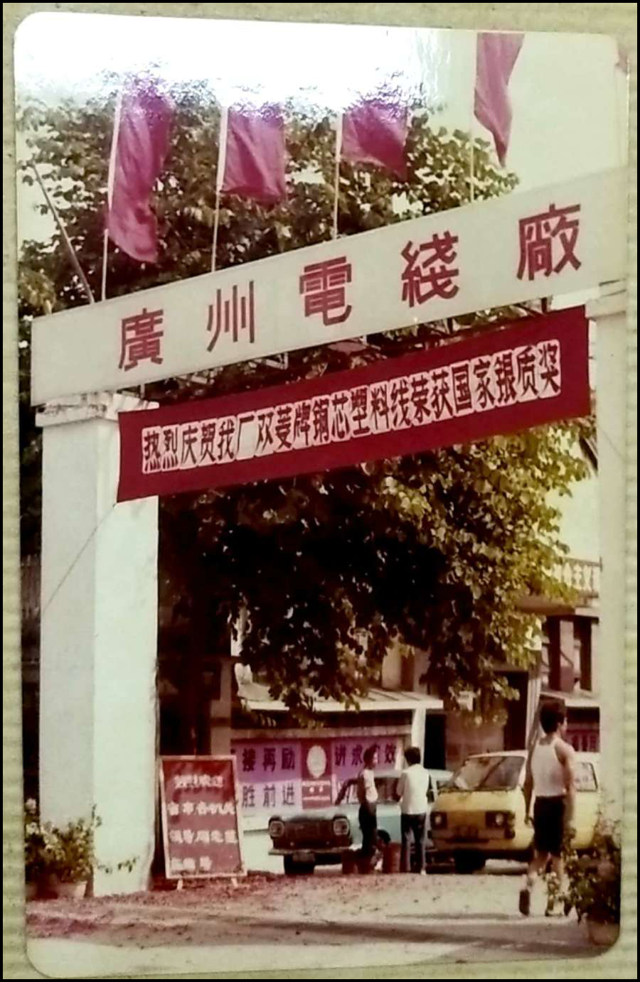 老（lǎo）品牌 新活力｜廣州電纜：不忘初（chū）心，共創百年雙菱