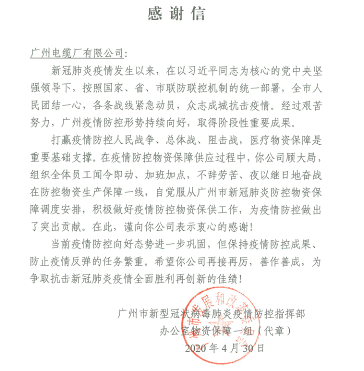 一封感謝信（xìn），振奮人心！