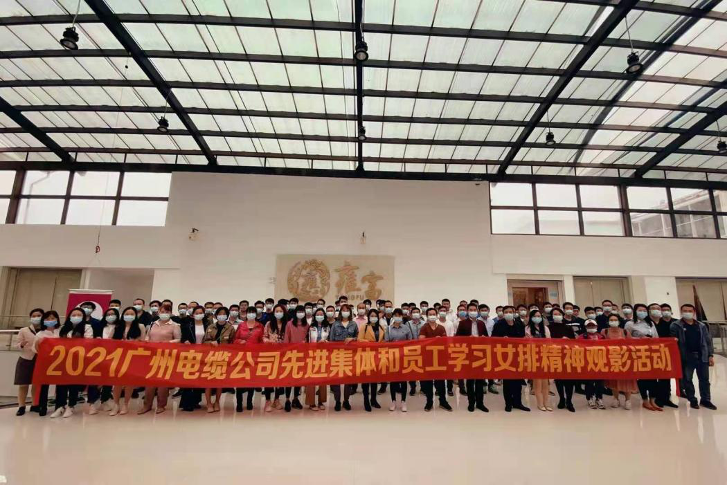 學黨史悟思想|廣州電纜貫（guàn）徹落實“我為群眾辦實事（shì）”工作