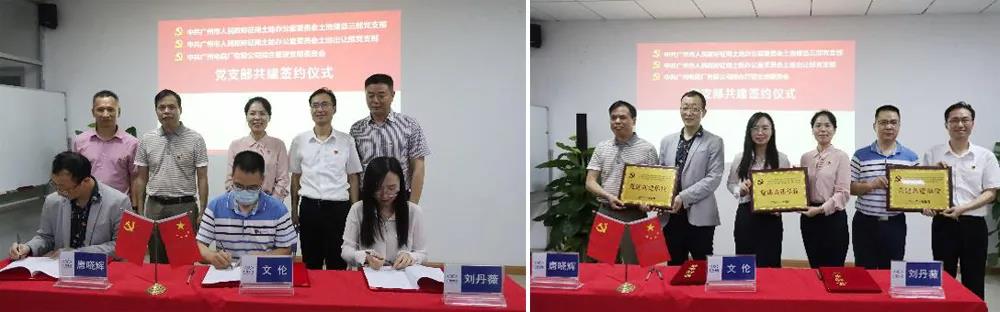 廣州電纜綜合管理黨支部聯合市征地辦兩黨支部開展聯學共(gòng)建活動 廣州電纜(lǎn)綜合管理(lǐ)黨支部聯合市征地辦(bàn)兩(liǎng)黨支部(bù)開展聯學共建活動(dòng)