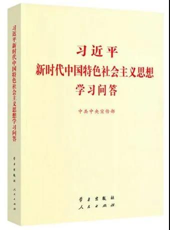 黨(dǎng)史學習教育(yù)明確“指定書目”,為何是(shì)這四本書? 黨史學習教育明確“指(zhǐ)定書(shū)目”,為何是這四本書?