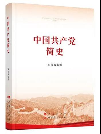 黨(dǎng)史學習教(jiāo)育明確“指定書目”,為何是這四本書? 黨史(shǐ)學習教育明確“指(zhǐ)定書目”,為何是這四本書?
