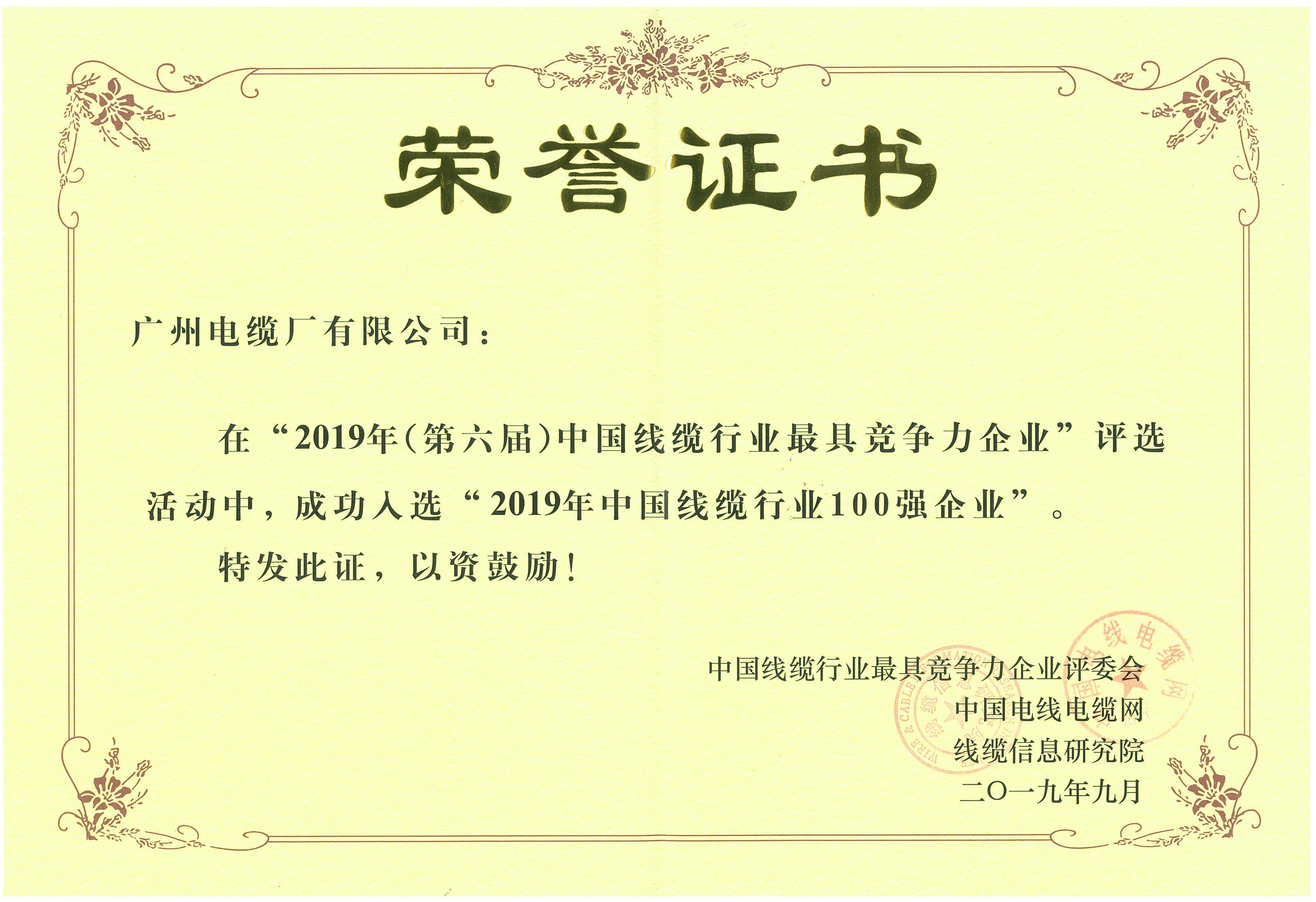喜報|廣州電纜再次中標南方電網項目! 喜報|廣州電纜再次中標南方電網項目!