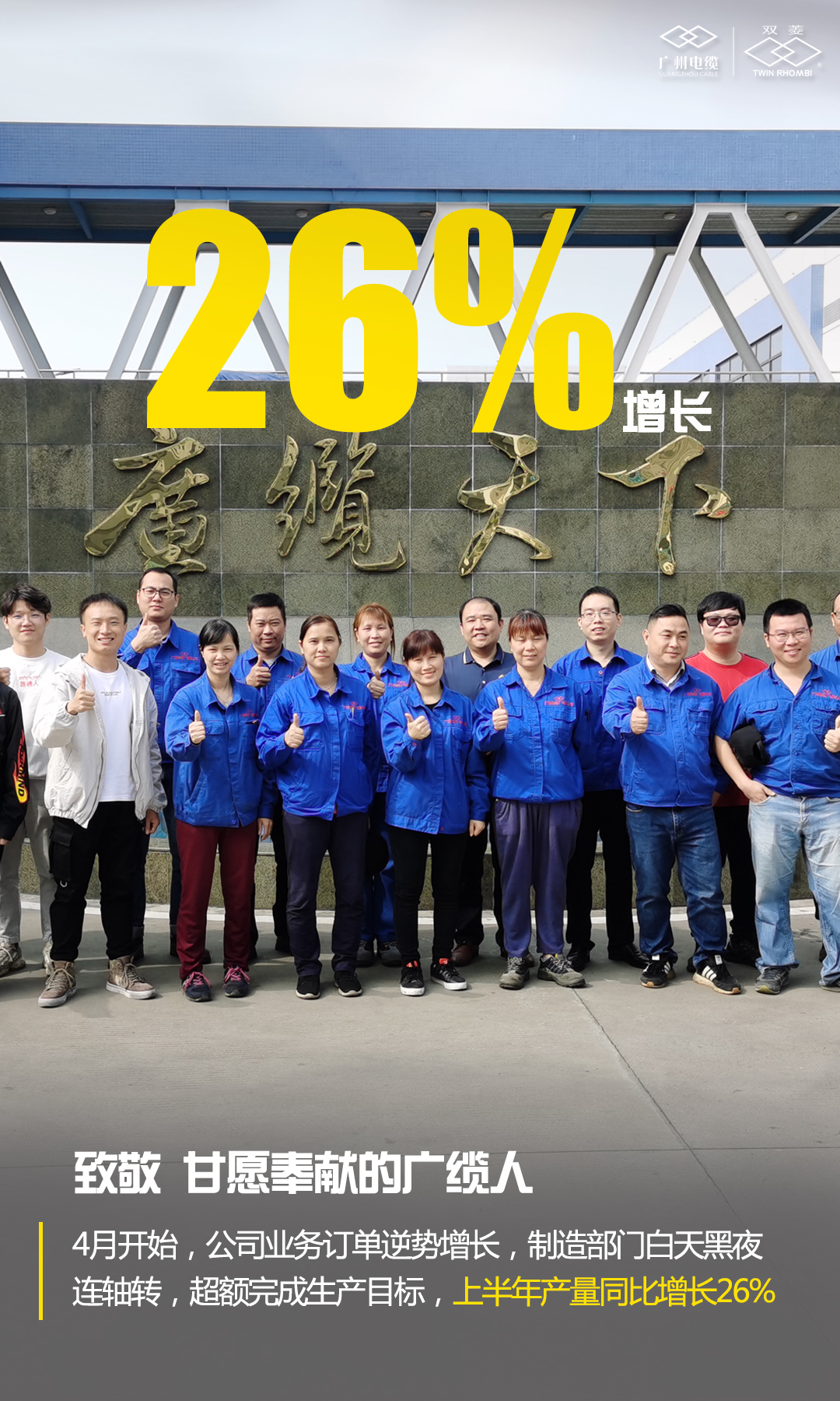 雙節心聲 | 祝福祖國、共賀中秋、感謝甘願奉獻（xiàn）的廣纜人