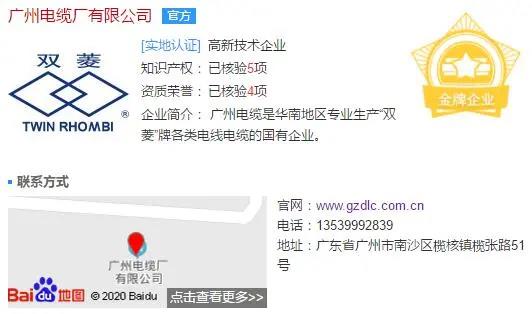 客官：買電（diàn）纜請認準（zhǔn）“金牌企業”——廣州電纜！