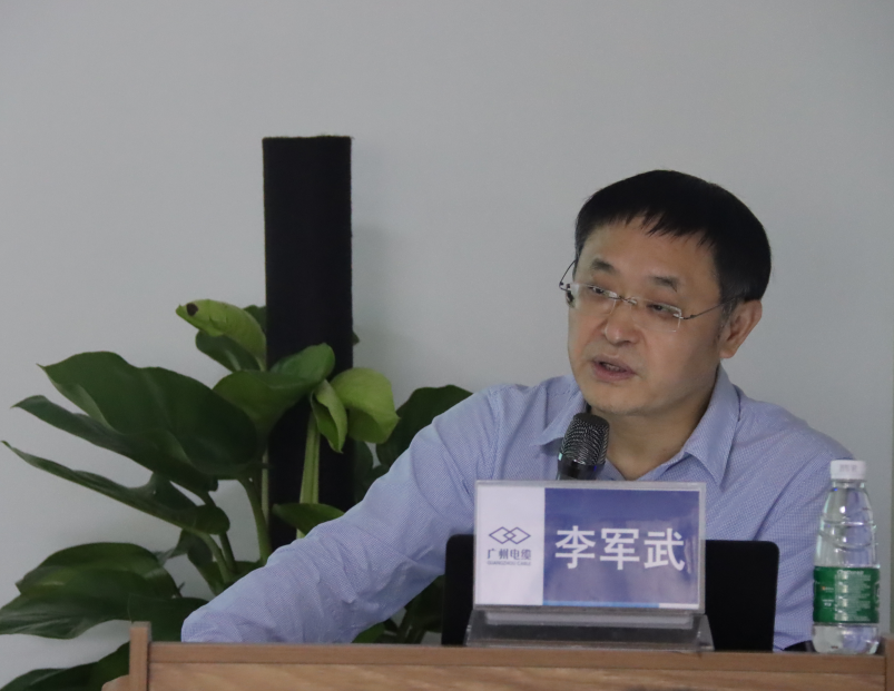 廣州電纜（lǎn）開展以案治本廉政教育專題講（jiǎng）座（zuò）