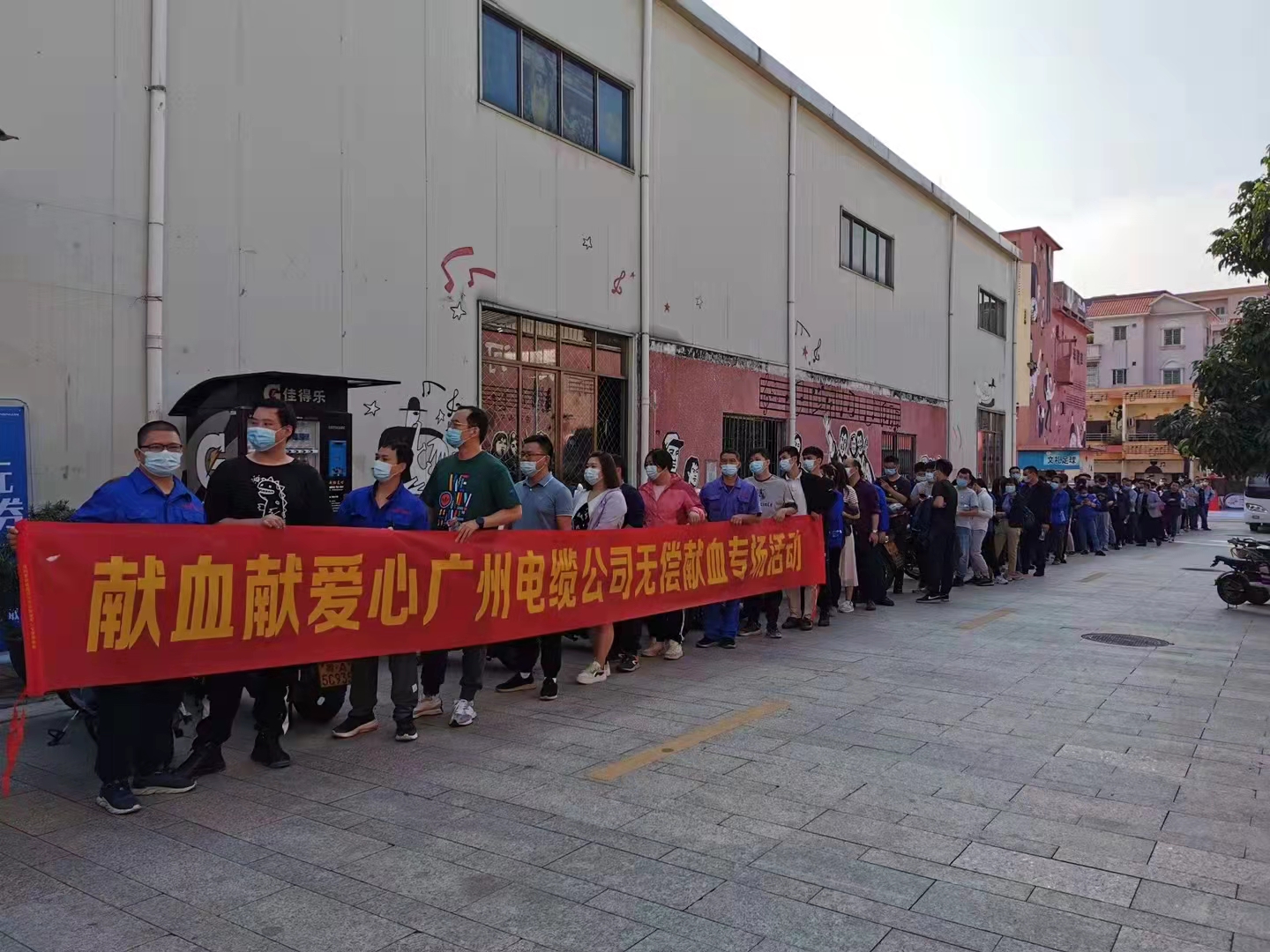學(xué)史力行辦實事 | 廣(guǎng)州電纜公司組織員工參與無償獻血活(huó)動 學史力行辦實事 | 廣(guǎng)州電纜公司組織員(yuán)工參與無償獻血活動