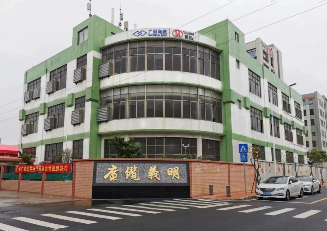 廣州電纜子公司廣纜義明火速支援黃埔區抗疫宿舍建設