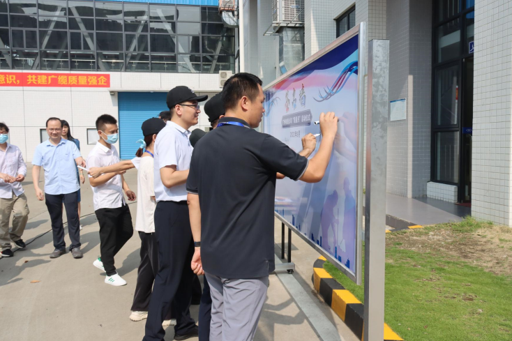 “芯”提升,質永恒丨廣州電纜公司舉(jǔ)辦2022年“質量月”啟動儀式(shì) “芯”提升(shēng),質永恒丨廣州電纜公司舉辦2022年“質量月”啟動儀(yí)式