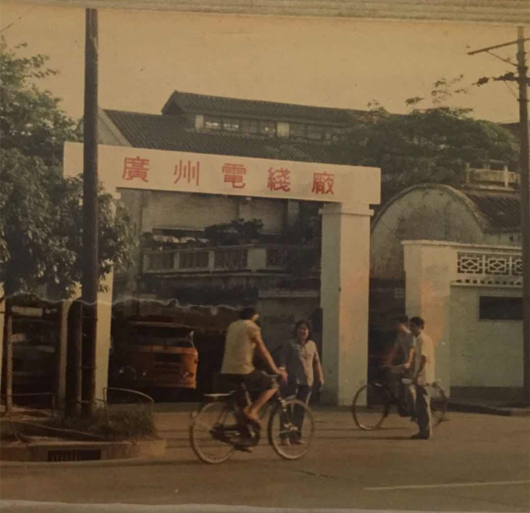 喜報！廣州電纜“雙菱”品牌獲評（píng）“廣州老字號”