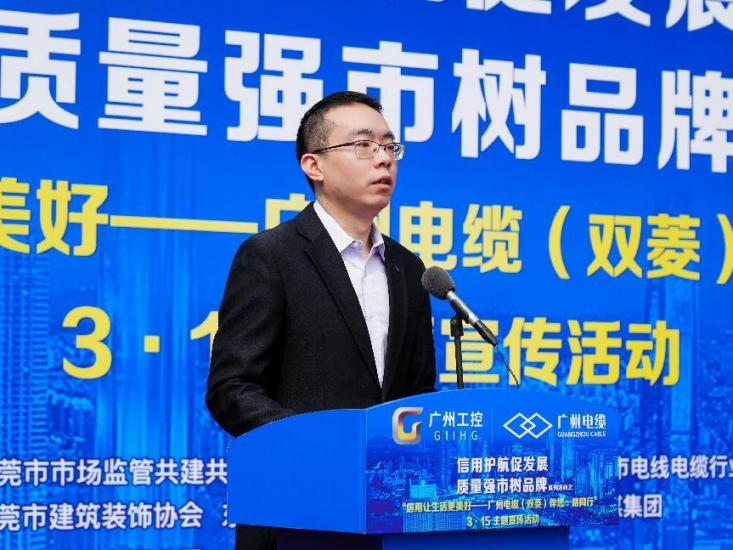 “信用讓生活更美好——廣州電纜（lǎn）（雙菱）伴您一路同行”3·15主題活動成功舉辦