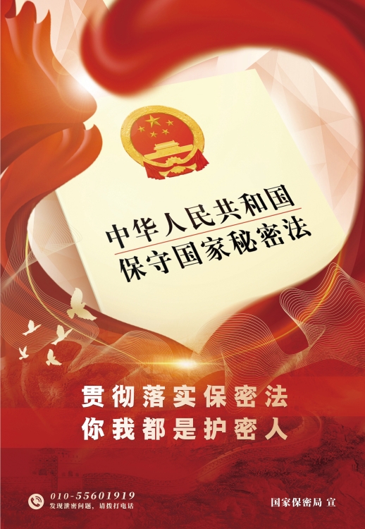 國家安全（quán） 人人有責--“4・15”國家安全教育日知識宣傳（chuán）