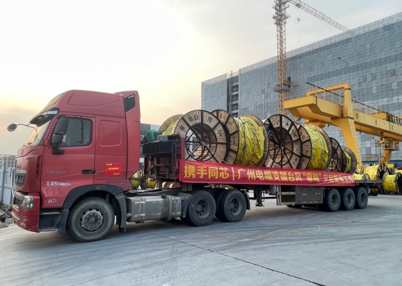 攜（xié）手同芯戰（zhàn）“摩羯”|廣州（zhōu）電纜緊急馳援海南、粵西 救（jiù）災複電工作