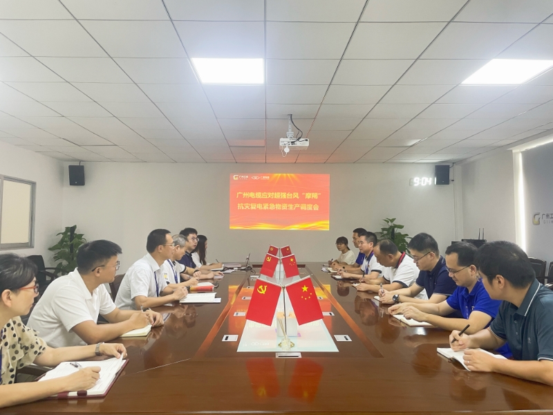 攜手同芯戰“摩羯”|廣州電纜緊急馳援海南、粵西 救災複電工作