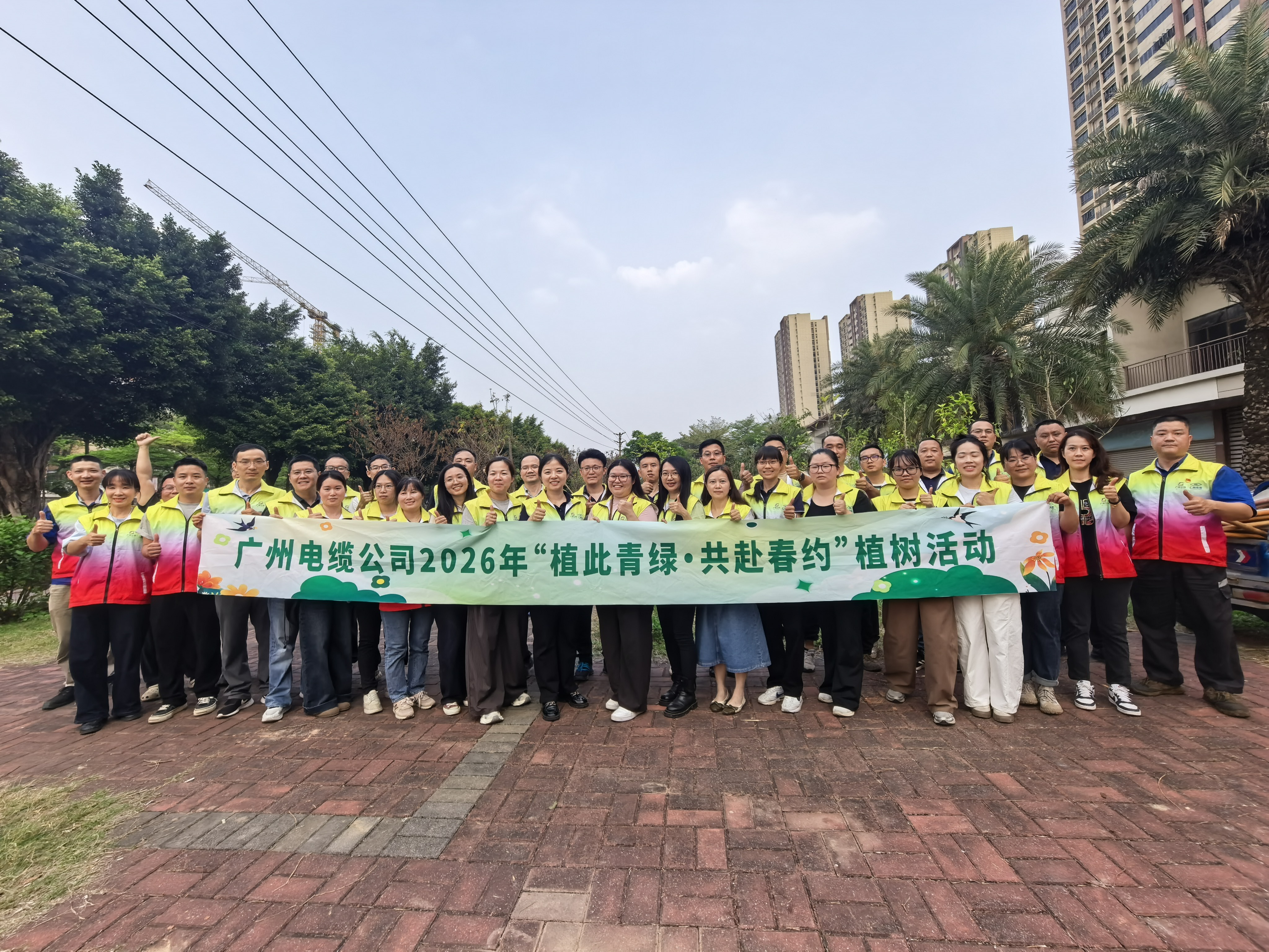 廣州電纜(lǎn)黨工團(tuán)開展2026年“雷鋒(fēng)月”係列主題活動(dòng)(圖(tú)1) 廣州電纜黨工團開展2026年“雷鋒月”係列(liè)主題活動(圖1)
