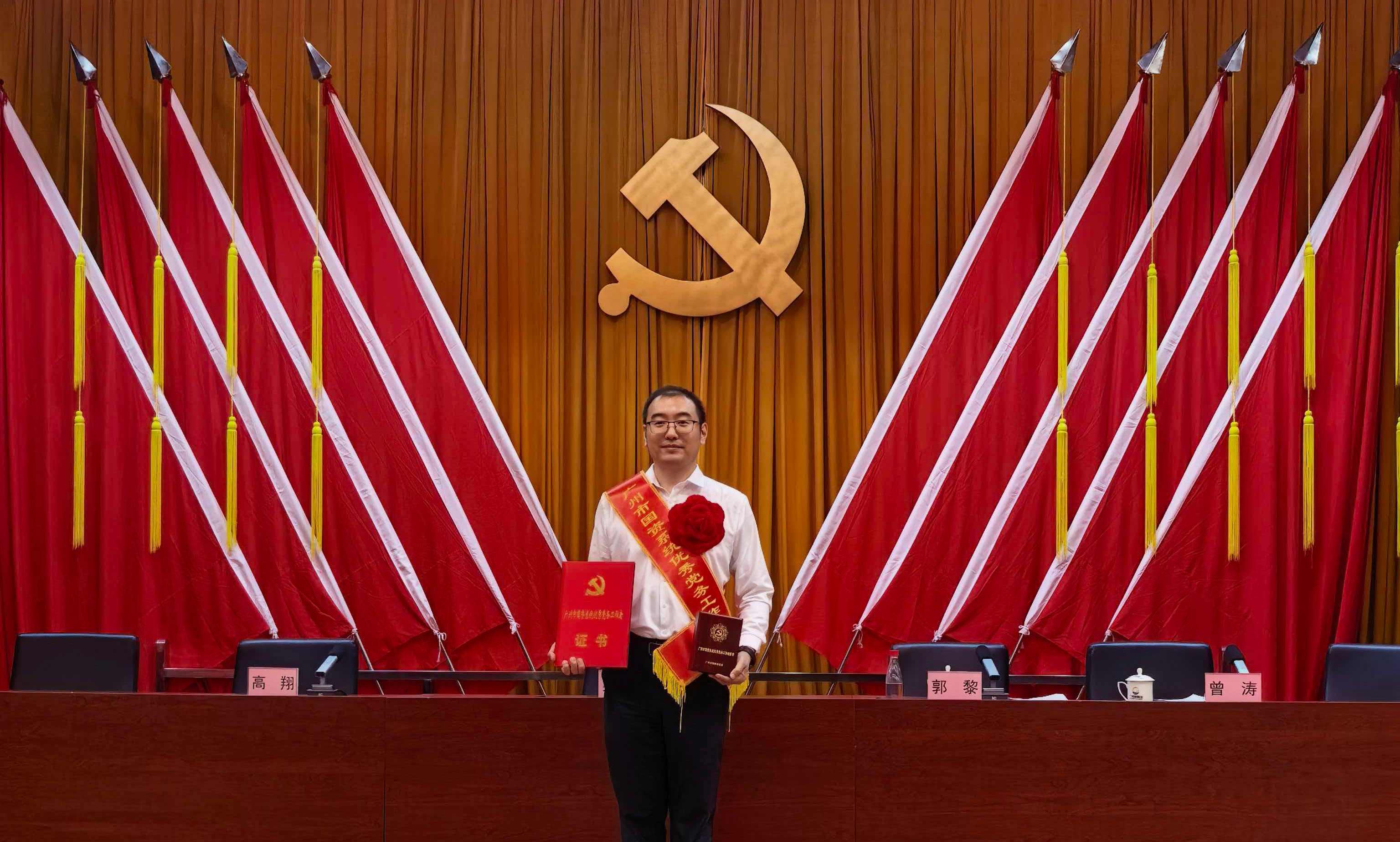 喜報（bào）|市國資係統“兩優一先”表（biǎo）彰！廣州（zhōu）電纜1人1集體入選(圖1)